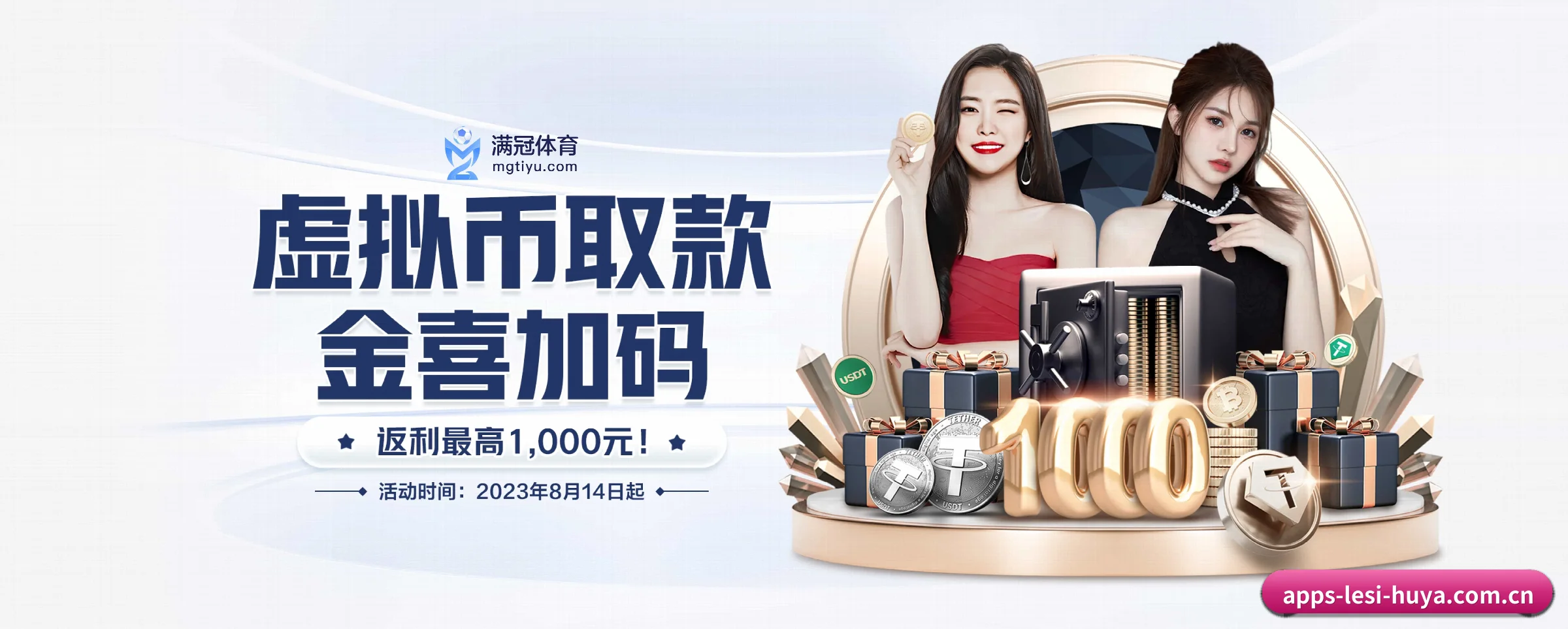 乐思体育 APP