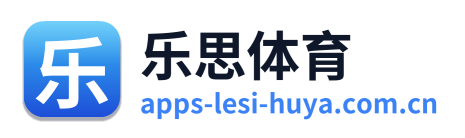 乐思体育 Logo